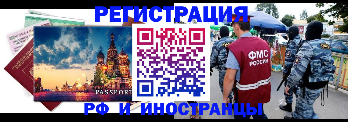 где прописаться в Пермской области