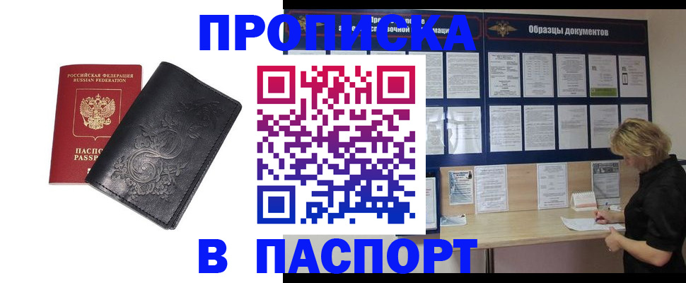 найти адрес прописки в Пермской области